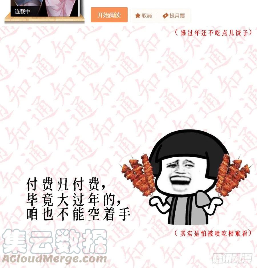 家有双生女友漫画免费阅读漫画,公告4图