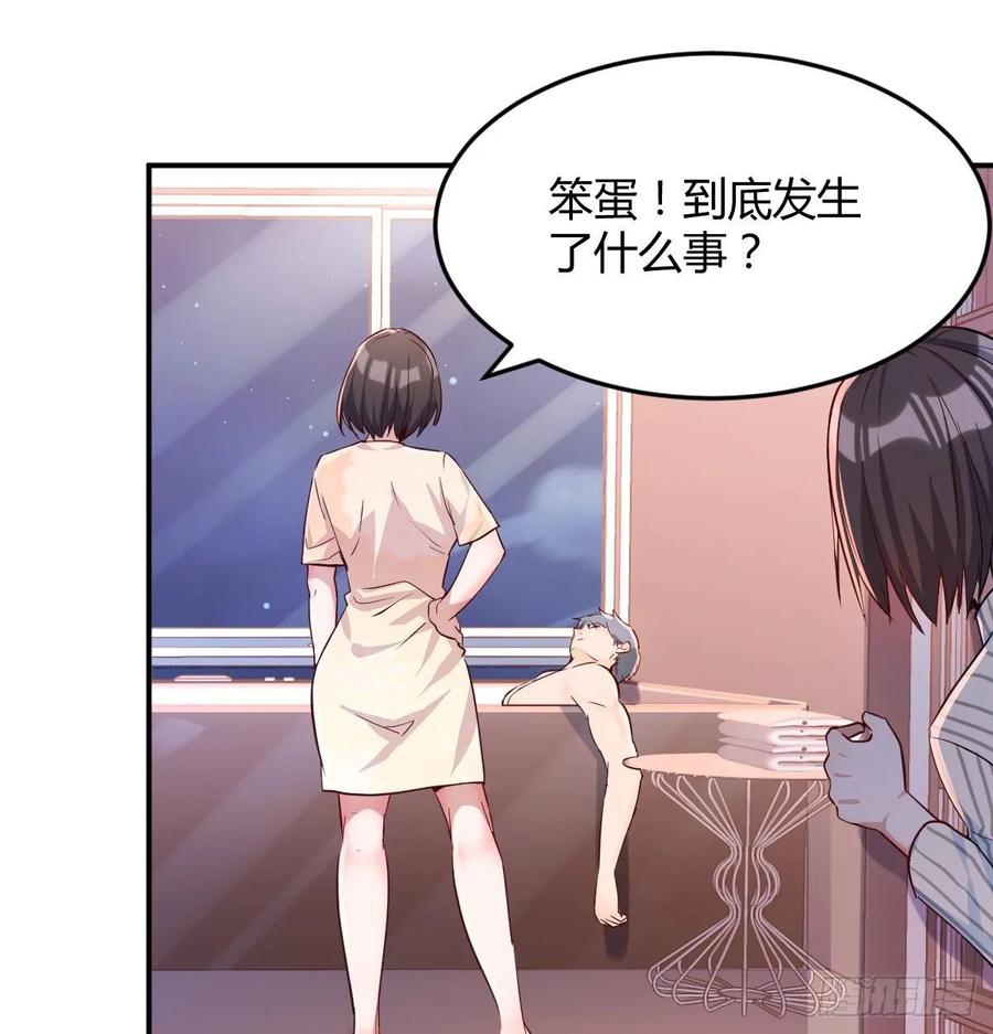 家有双生女友漫画免费阅读下拉式奇漫屋漫画,装傻的智慧2图