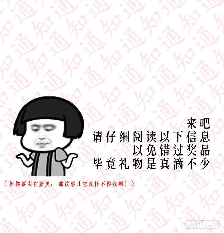 家有双生女友漫画免费阅读漫画,公告5图