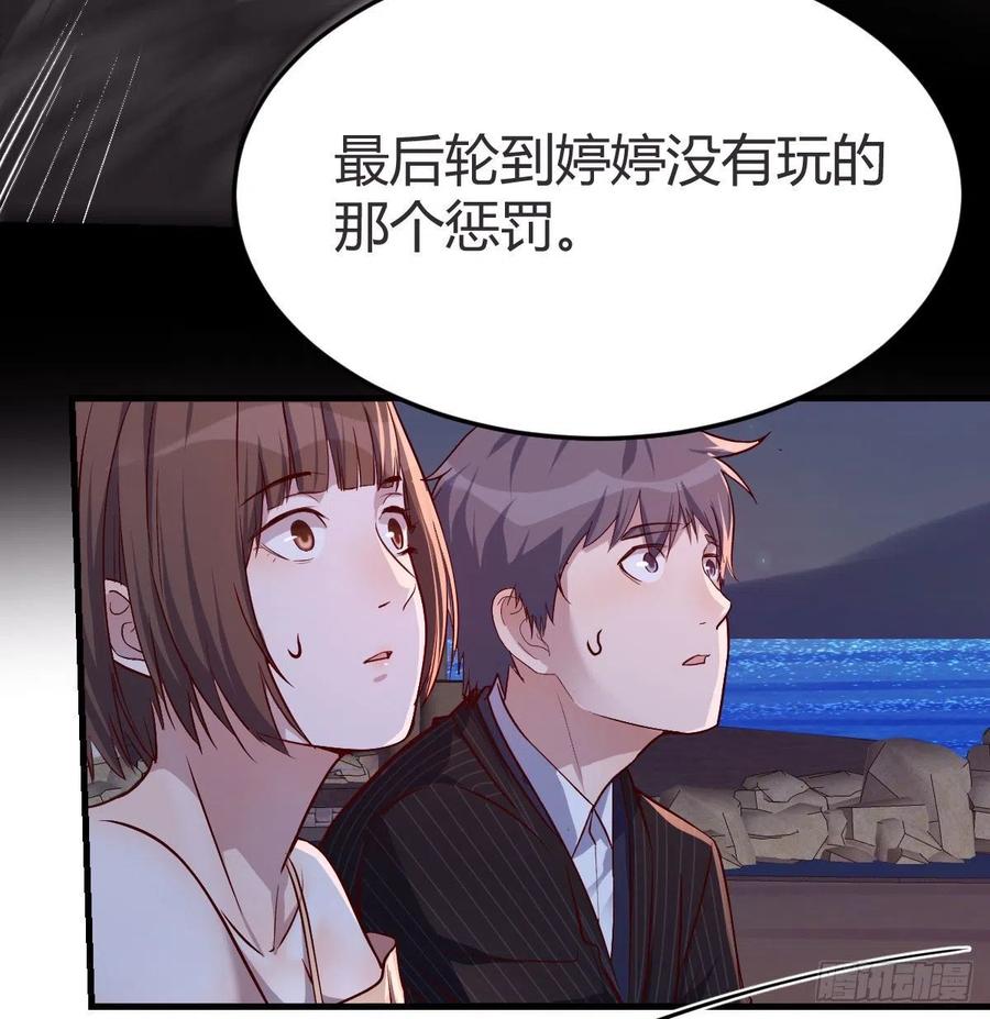 家有双生女友漫画免费阅读下拉式奇漫屋漫画,有点玩嗨了4图