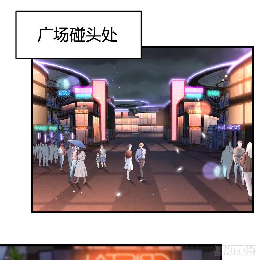 家有双生女友漫画免费阅读下拉式奇漫屋漫画,来自boss的震怒2图