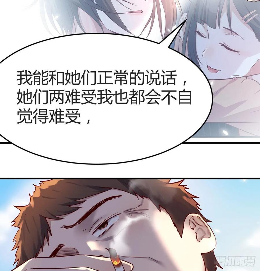 家有双生女友漫画免费阅读下拉式奇漫屋漫画,连更第一天！3图