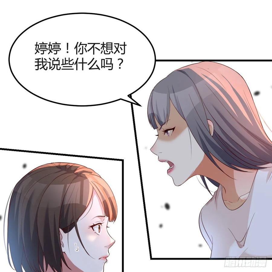 家有双生女友漫画免费阅读下拉式奇漫屋漫画,女人哄女人也不好办2图