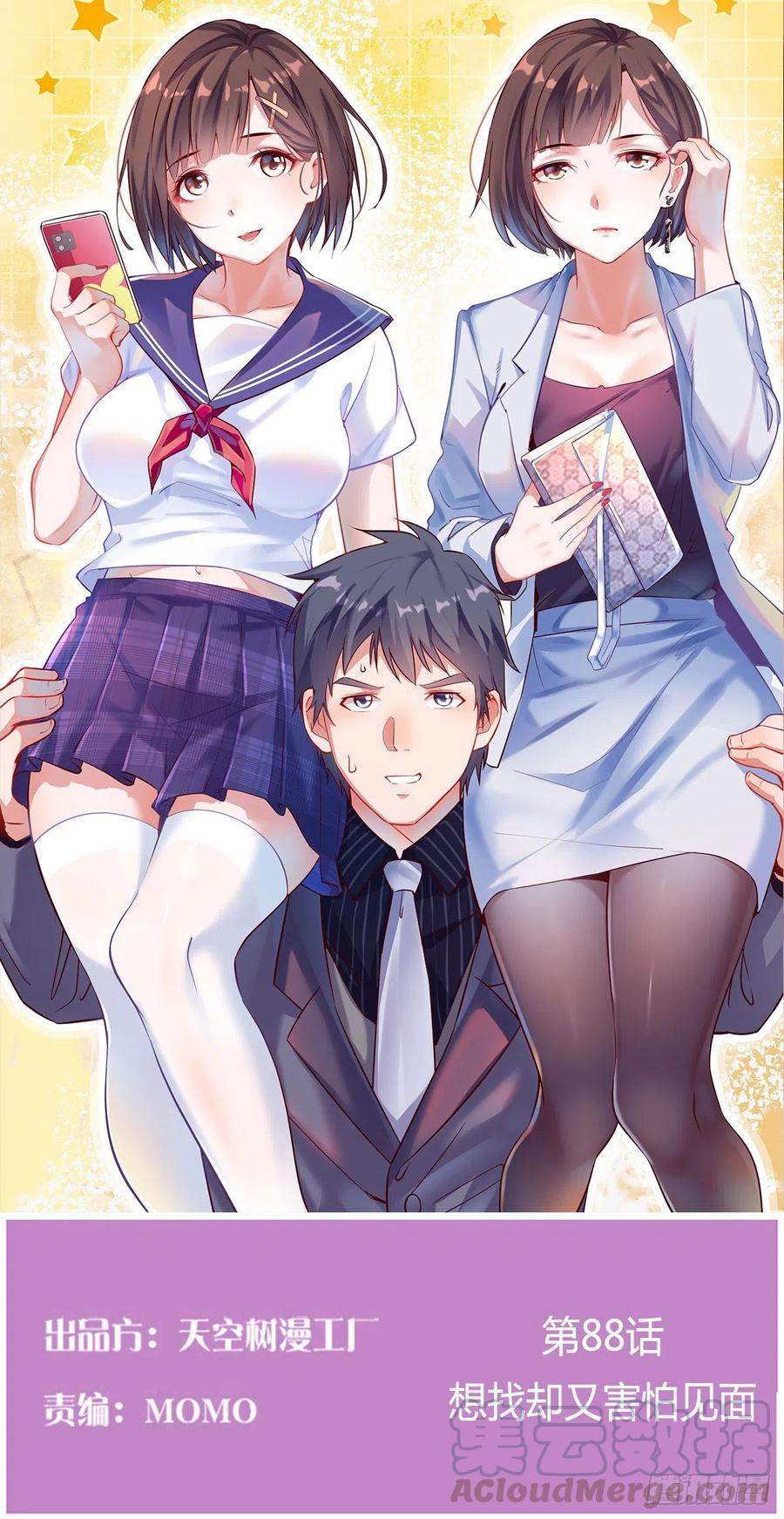 家有双生女友漫画免费阅读下拉式奇漫屋漫画,想找却又害怕见面1图