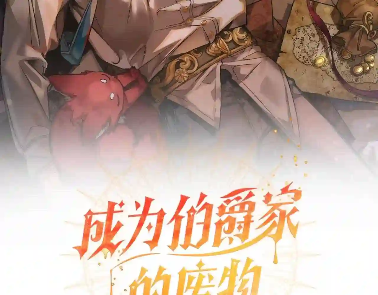 第78话 强大的气息1