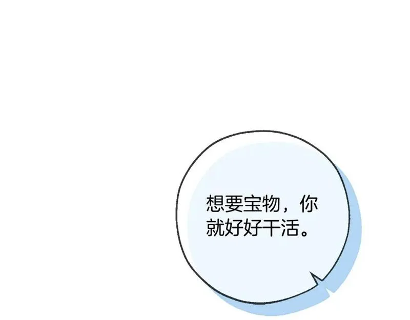 第三季第3话 捡漏之旅4