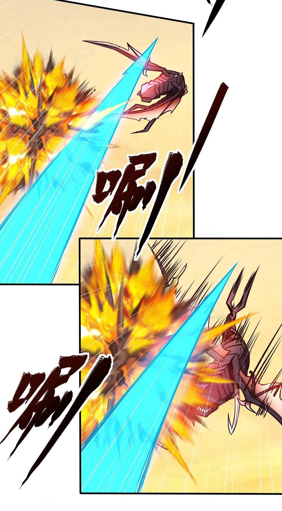大宇宙时代小说漫画,077 短兵相接的肉搏4图