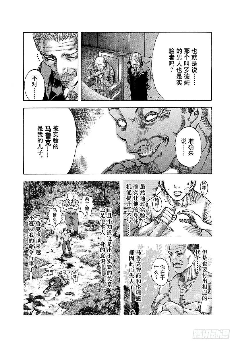 第14话 以下犯上4