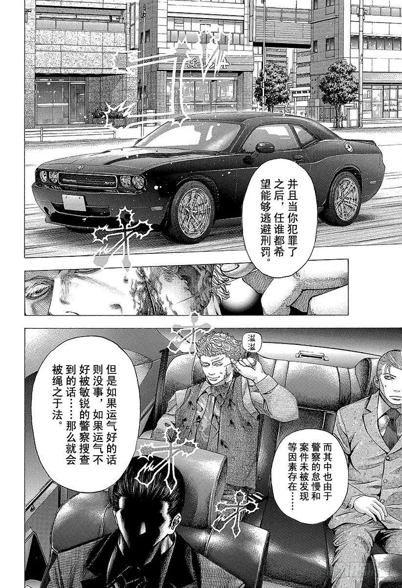 第115话 L File1