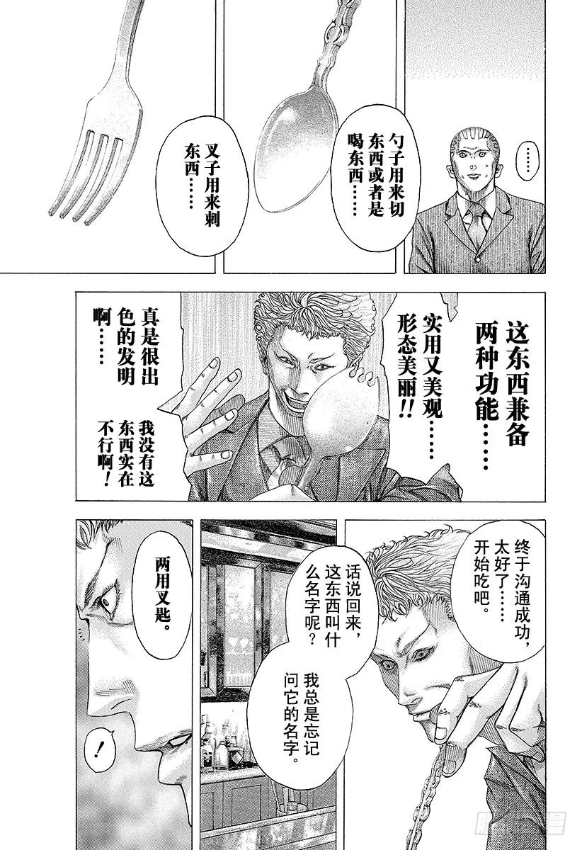 第108话 crash4