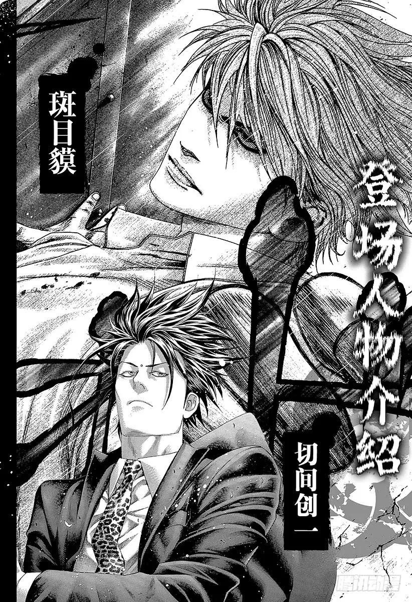 第274话 诱惑的硬币2