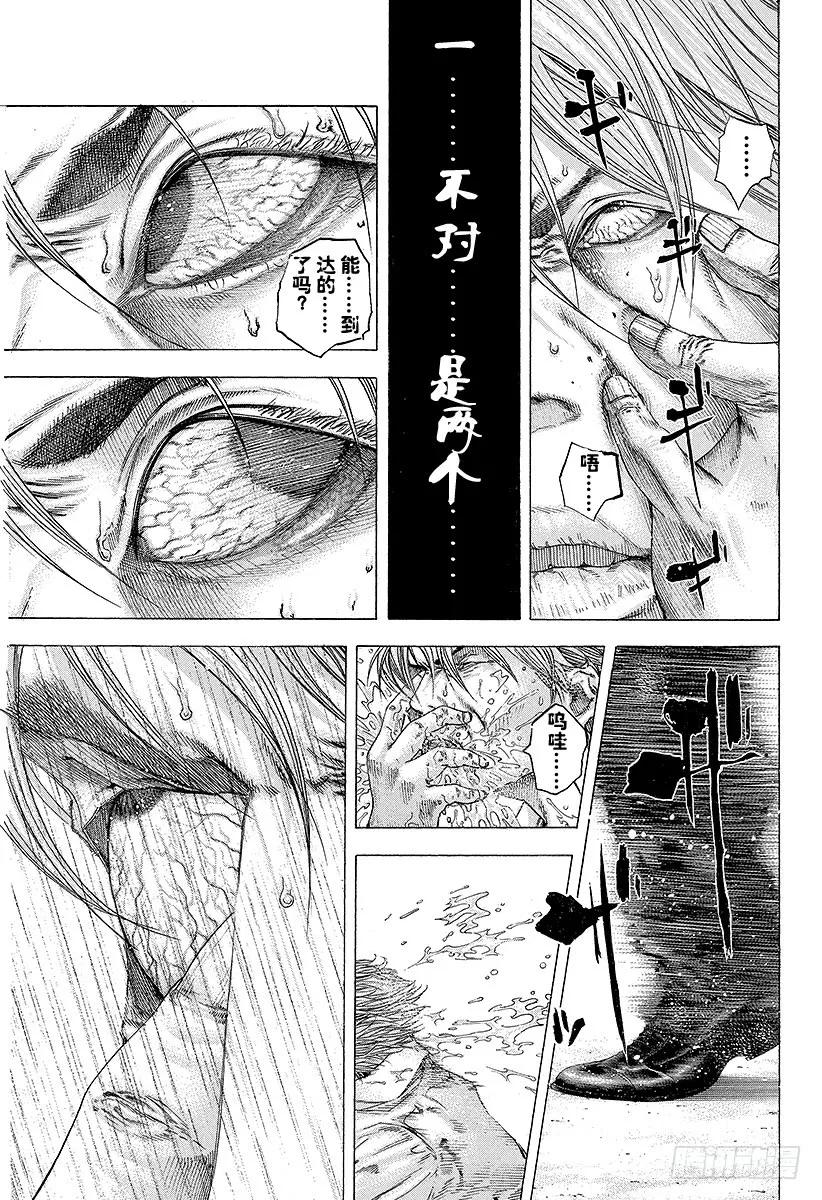 第131话 齿轮4