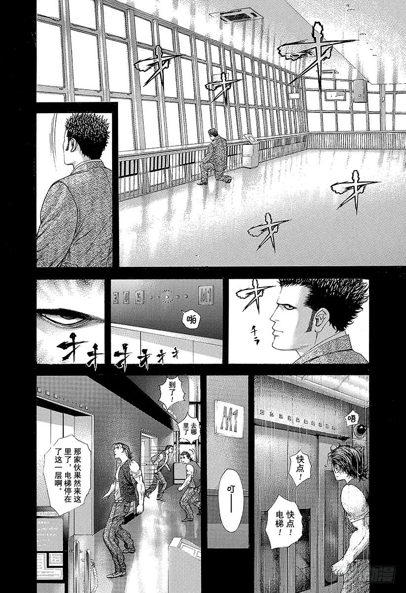 第212话 被召来的野兽1