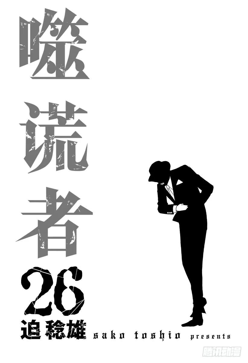 第274话 诱惑的硬币1