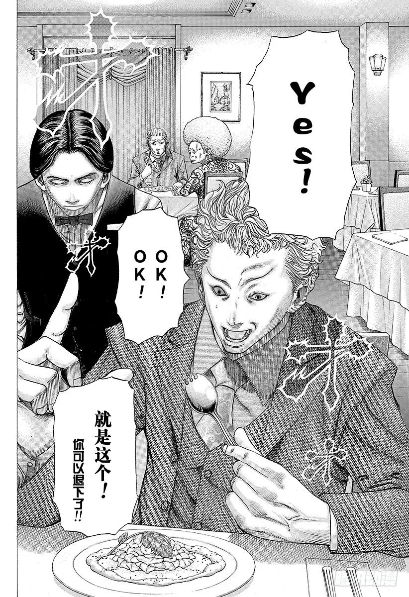 第108话 crash3