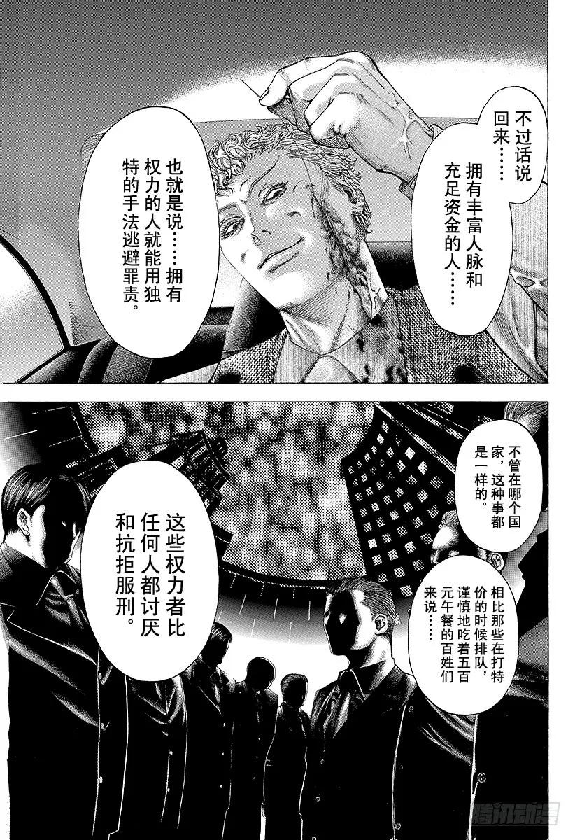 第115话 L File2