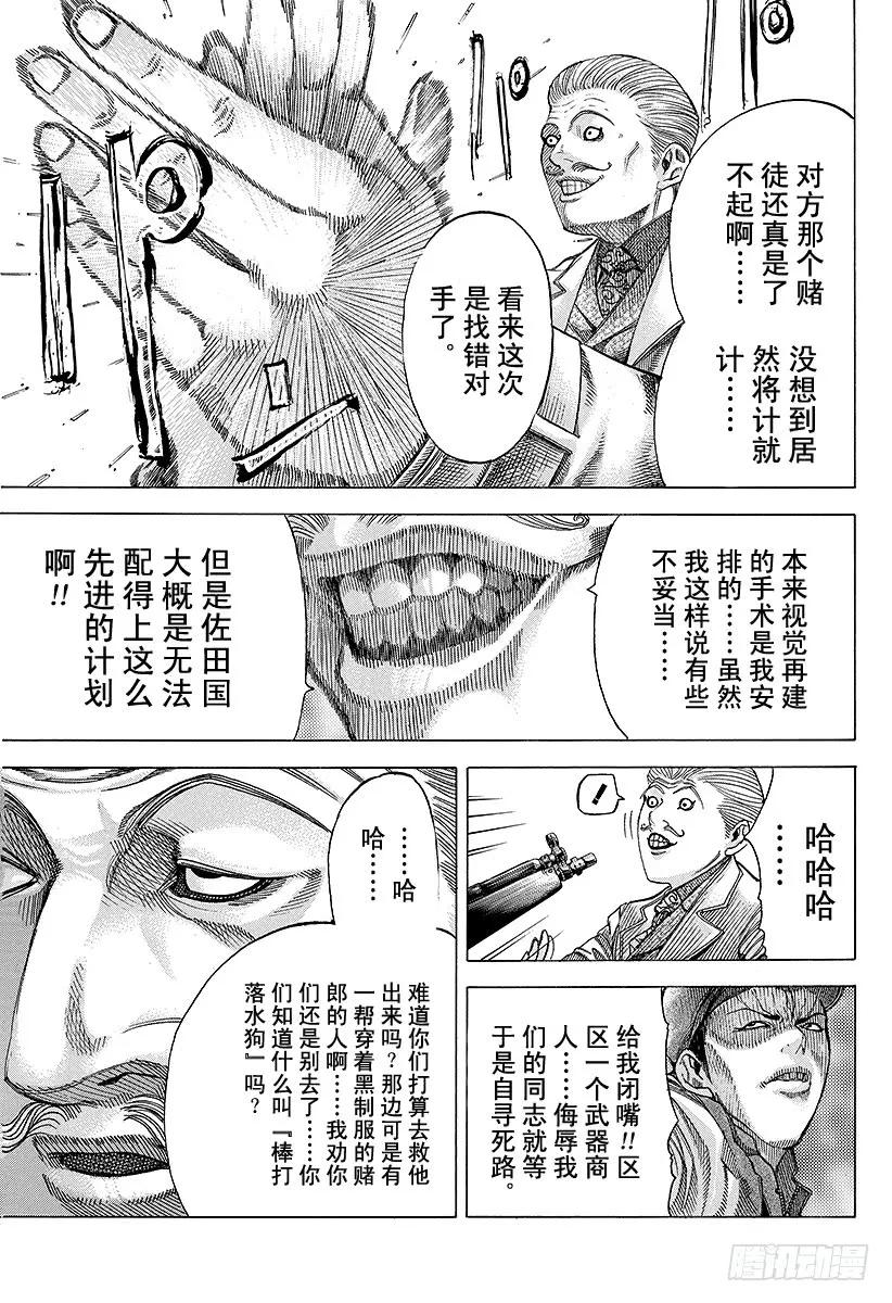 第53话 宴会继续4