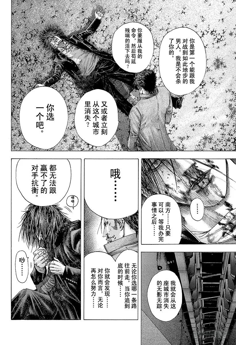 第133话 刻骨铭心的失败3