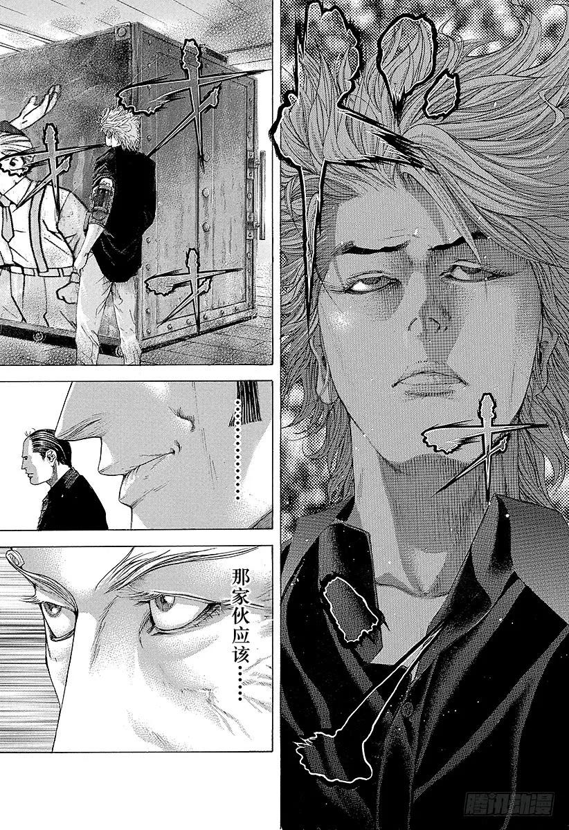 第213话 白银的墙壁3