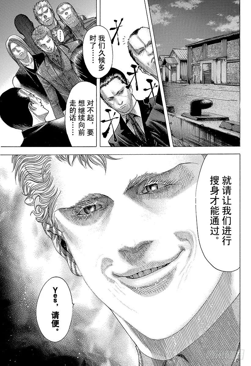 第73话 使者4