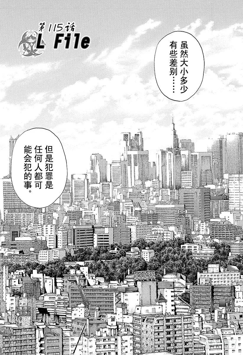第115话 L File0