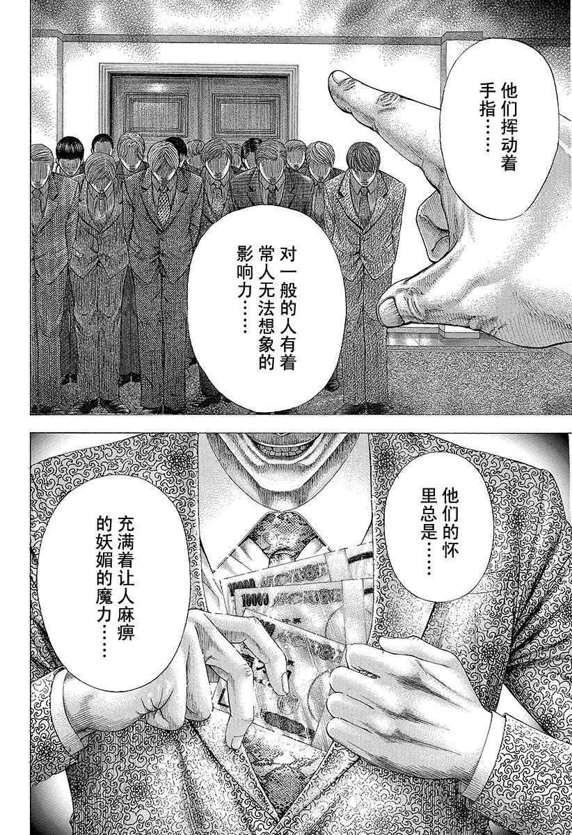 第115话 L File3