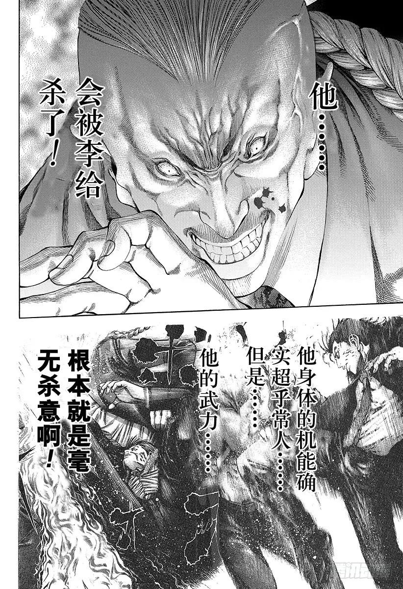 第33话 凶恶的杀意1