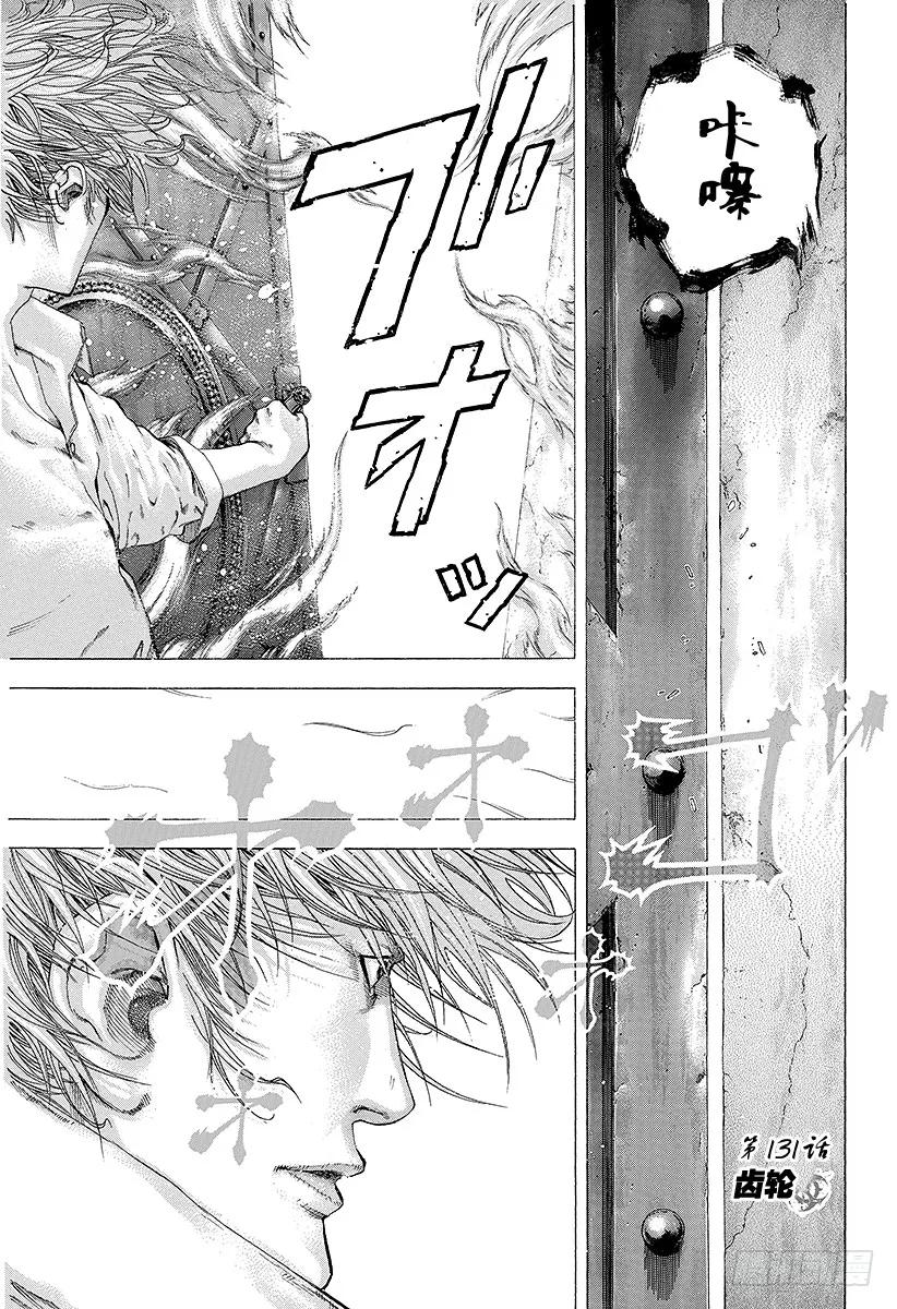 第131话 齿轮0