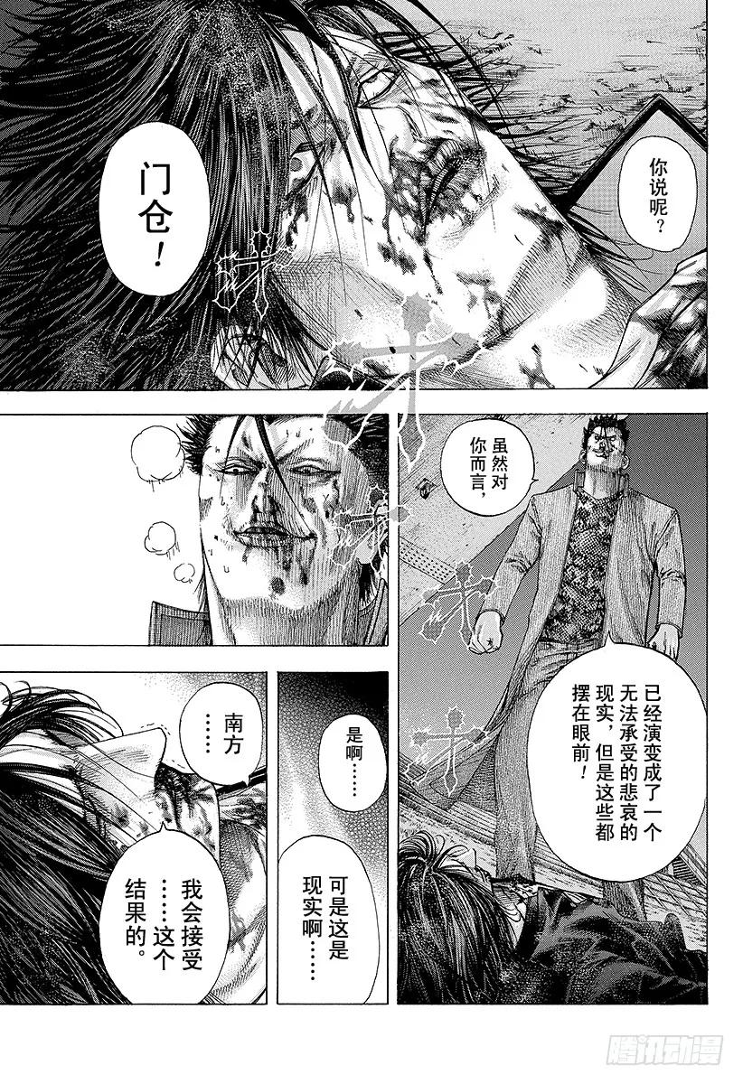 第133话 刻骨铭心的失败2
