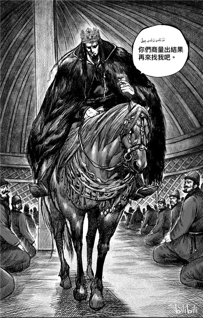镖人吧漫画,1214图