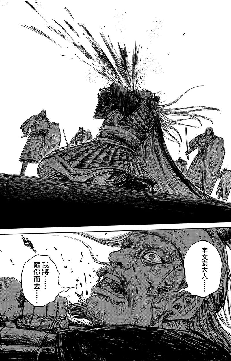 镖人吧漫画,第65话3 丙子椒林5图