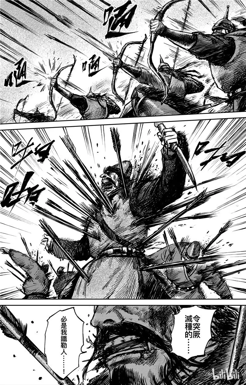 镖人在线观看免费完整版漫画,1235图