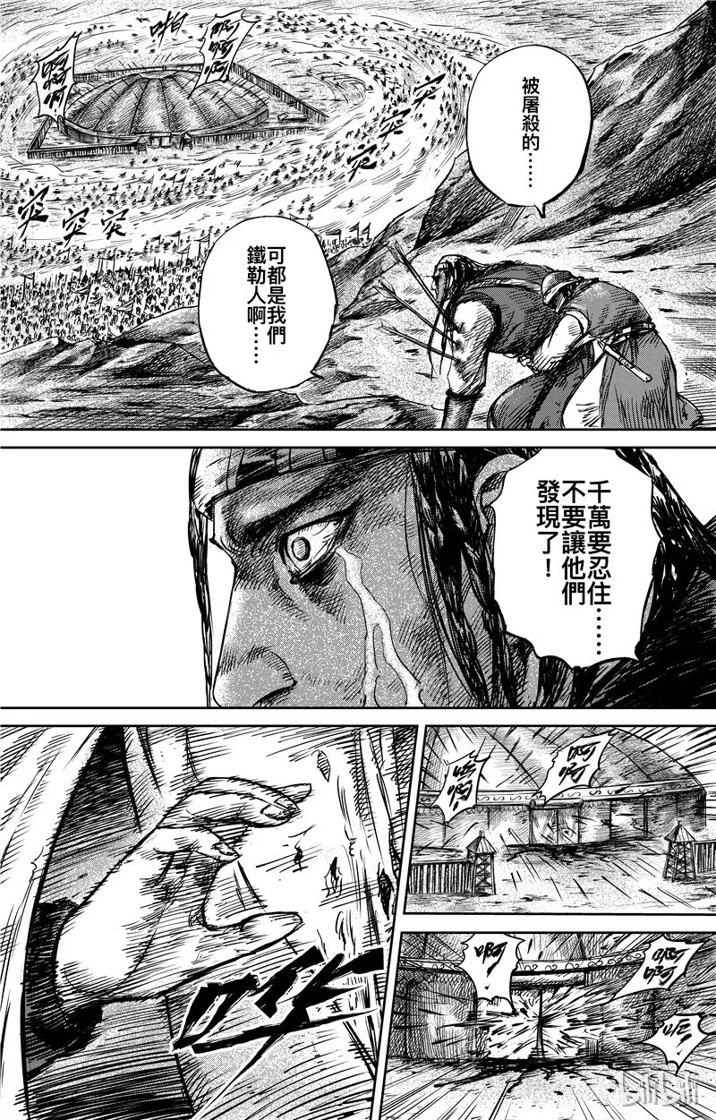 镖人在线观看免费完整版漫画,1232图