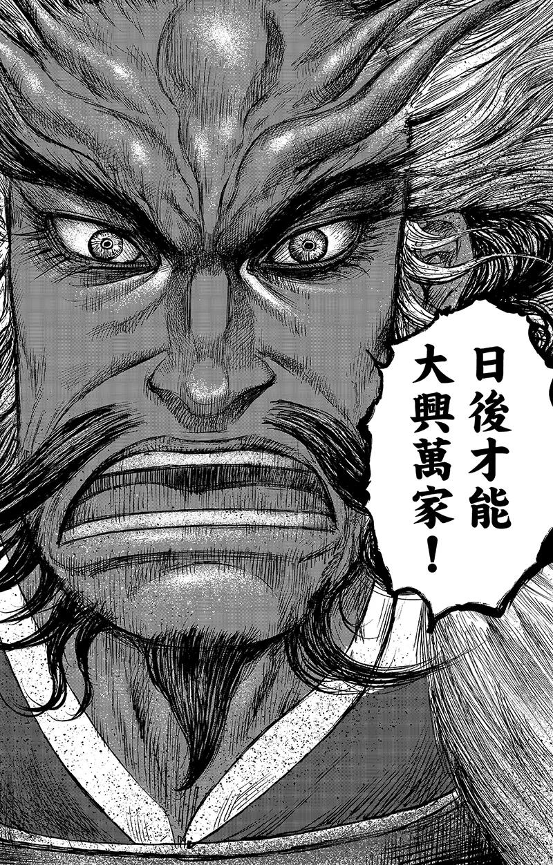 镖人吧漫画,第65话3 丙子椒林3图