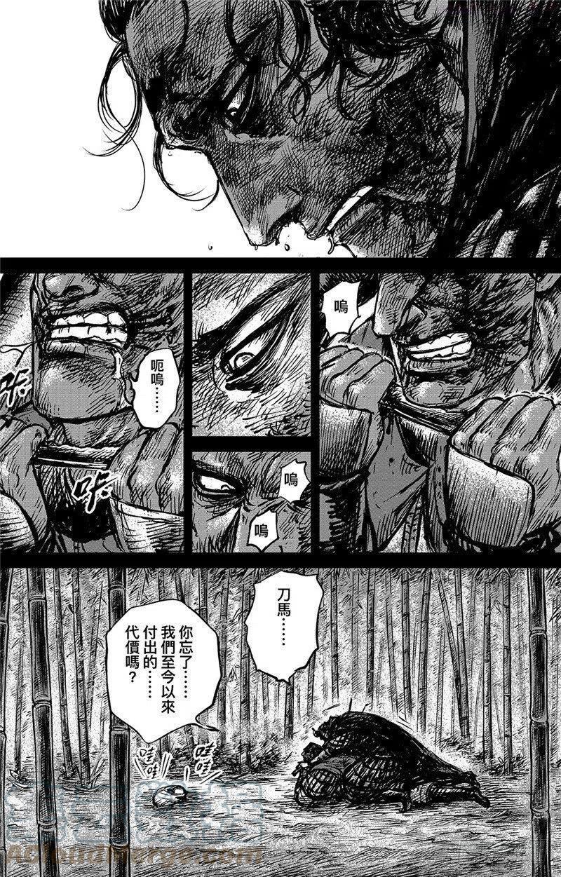 镖人吧漫画,第九十四话3图
