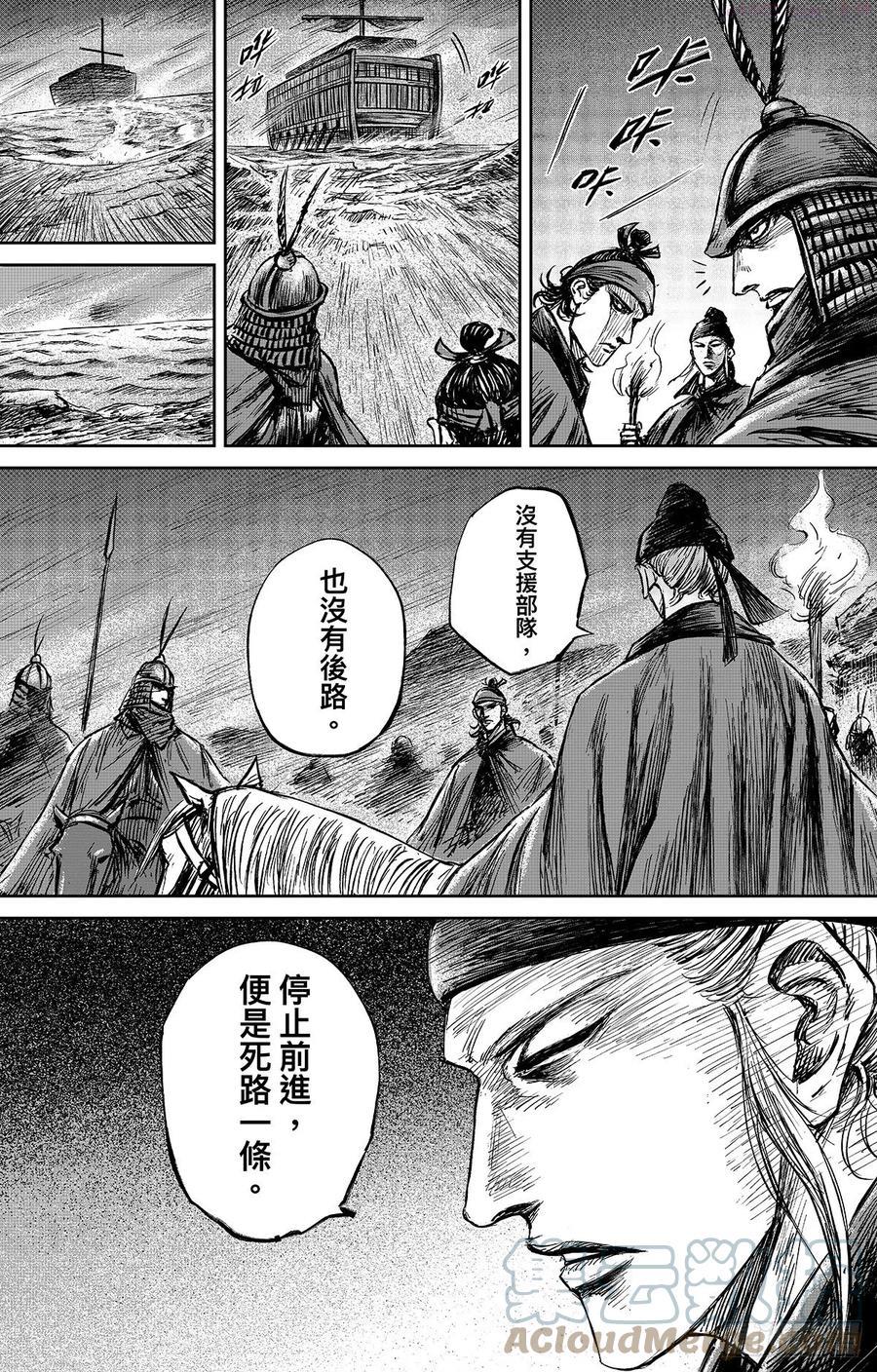 镖人在线观看免费完整版漫画,第一百零九话5图