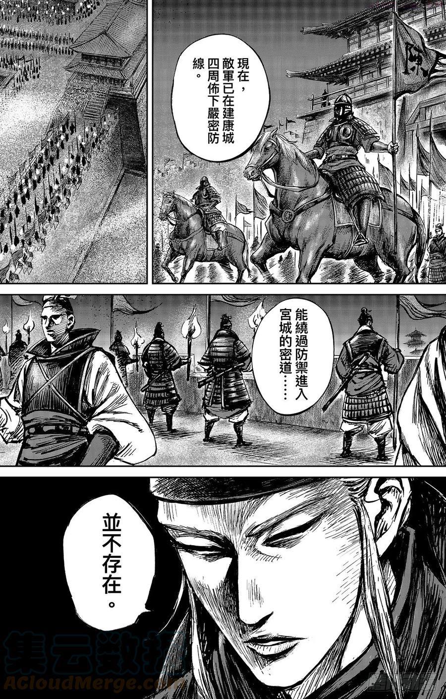 镖人在线观看免费完整版漫画,第一百零九话3图