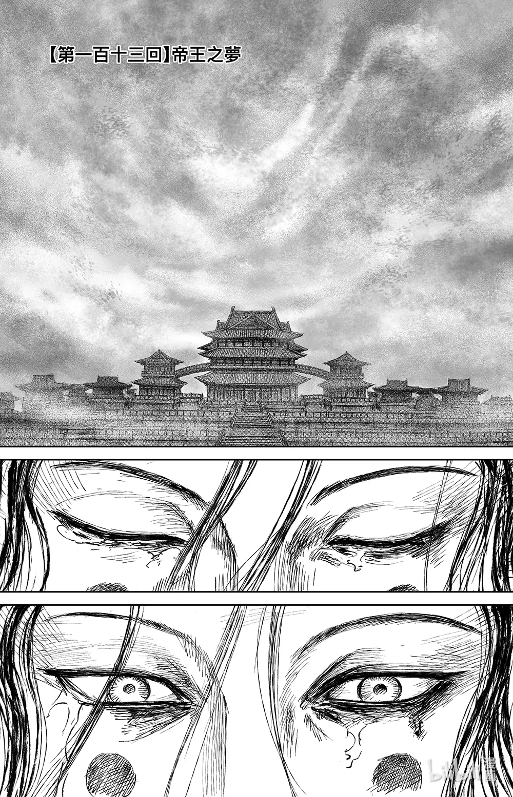 镖人动漫在线观看全集免费版漫画,第113回 帝王之梦1图