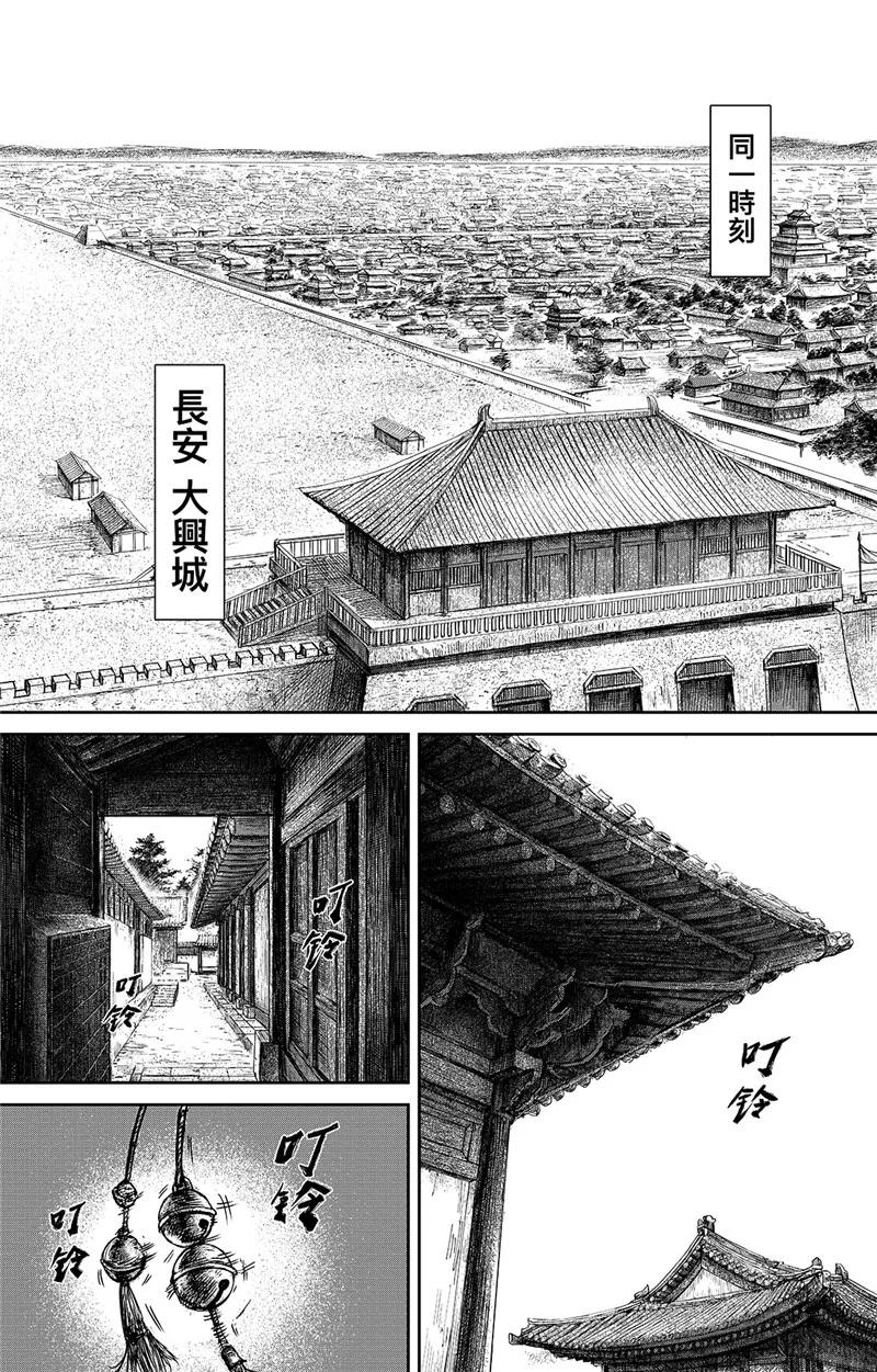 镖人动漫在线观看全集免费版漫画,第86话1 虎汤3图