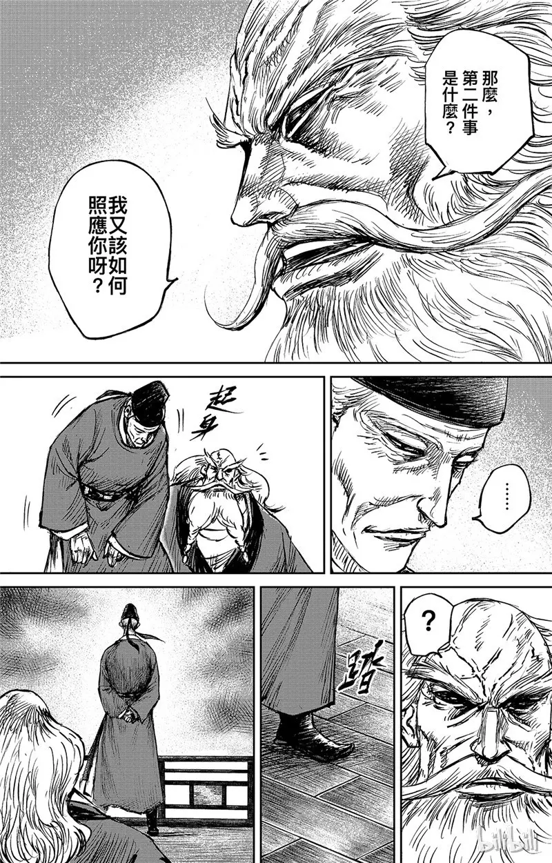镖人吧漫画,1445图
