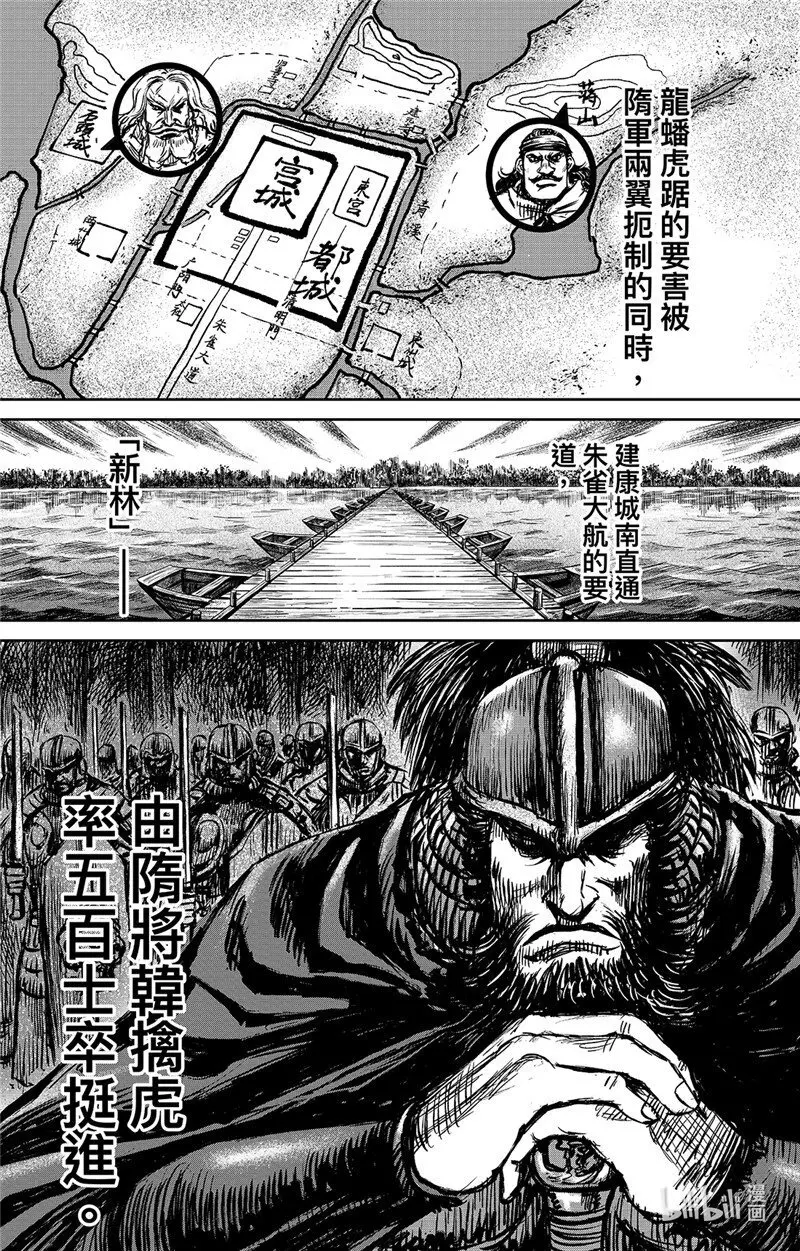 镖人动漫在线观看全集免费版漫画,156 第108回 初战4图