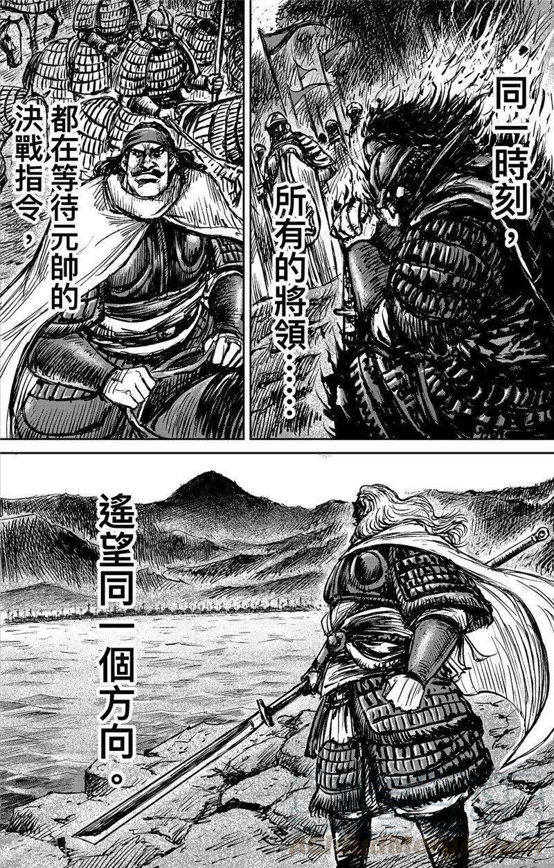 镖人漫画在线阅读免费漫画,第108话 初战5图
