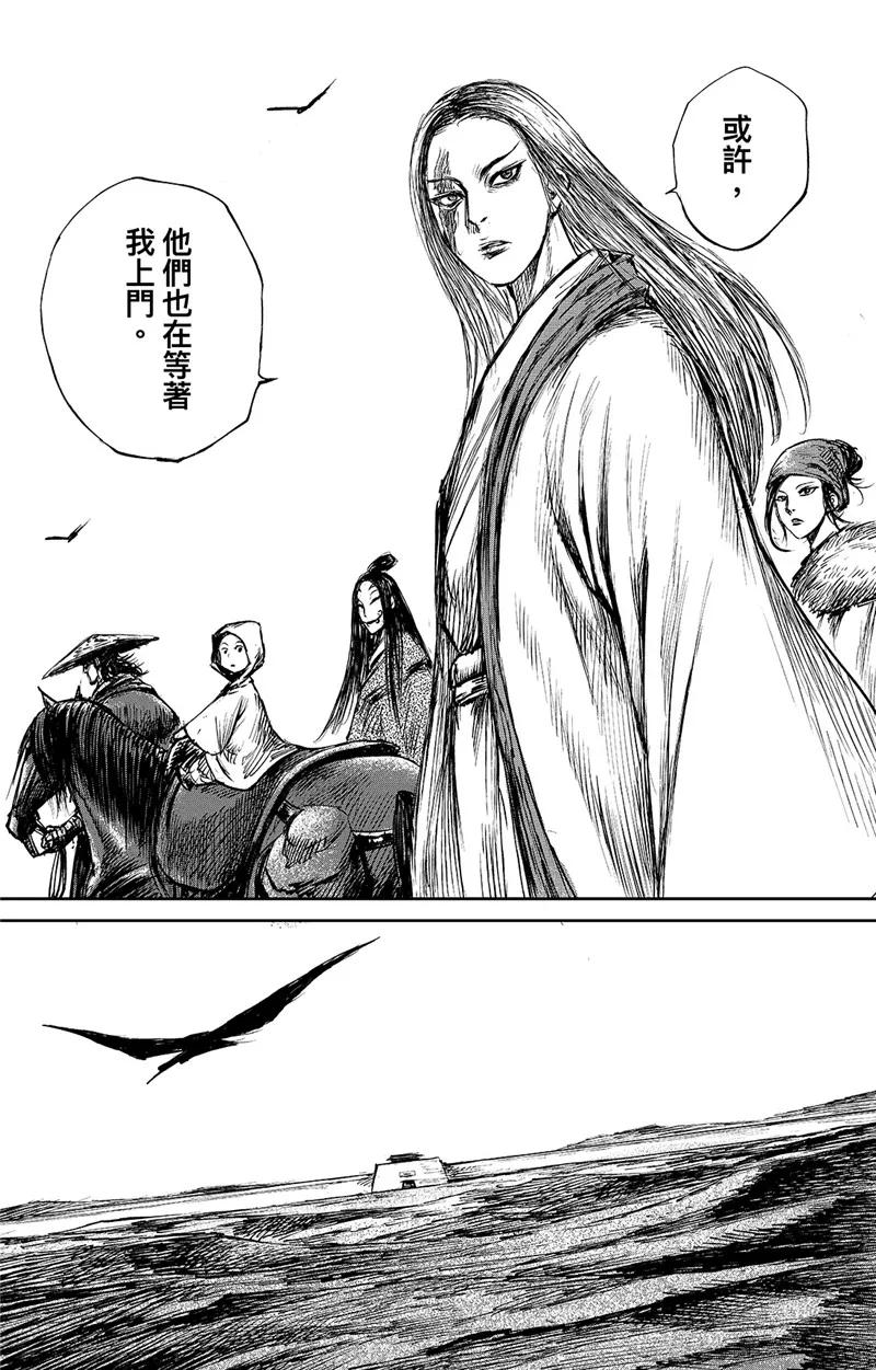 镖人动漫在线观看全集免费版漫画,第86话1 虎汤2图