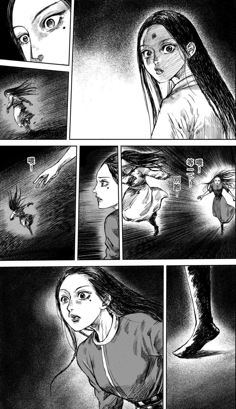 镖人吧漫画,第38话 漫漫长夜15图