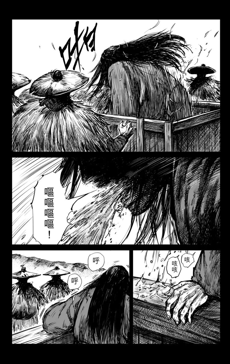 镖人阿育娅最后结局漫画,第59话 归来3图