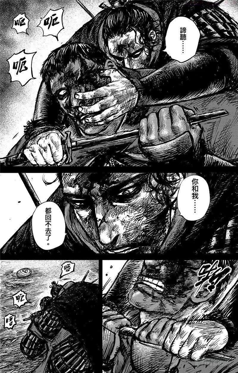 镖人吧漫画,第九十四话2图