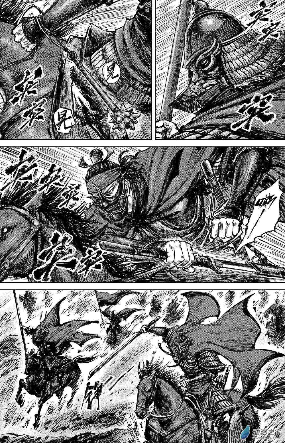 镖人吧漫画,112话2图