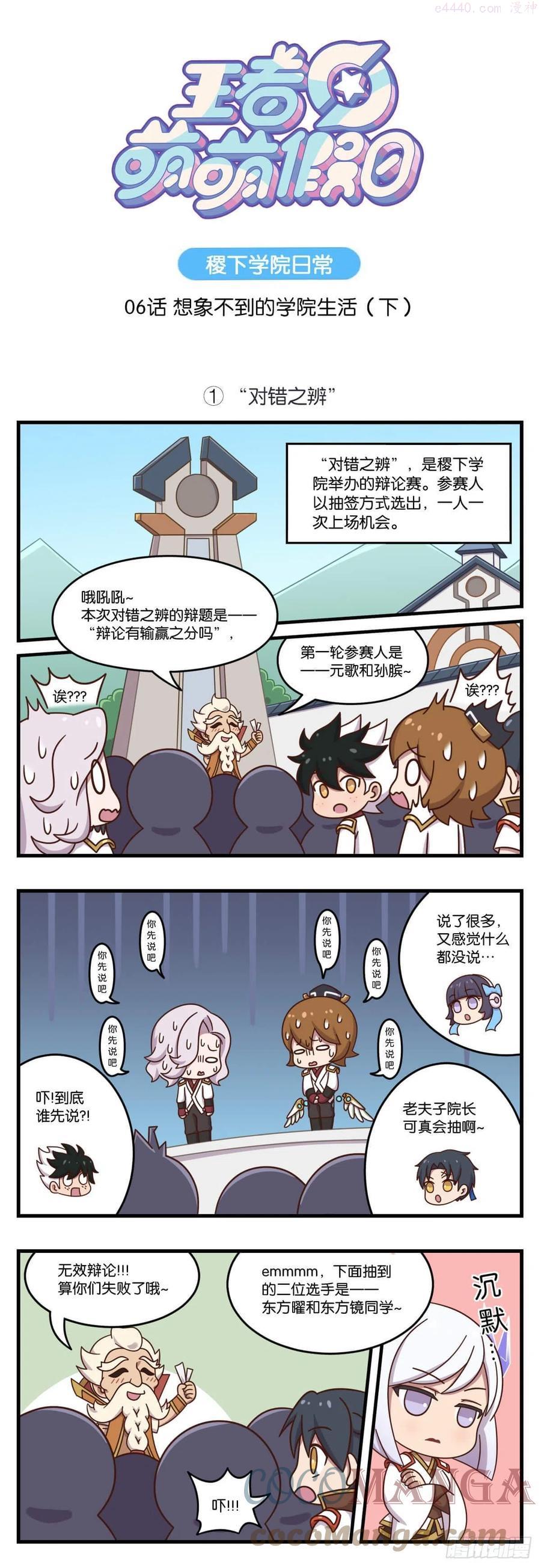 06话想象不到的生活下0