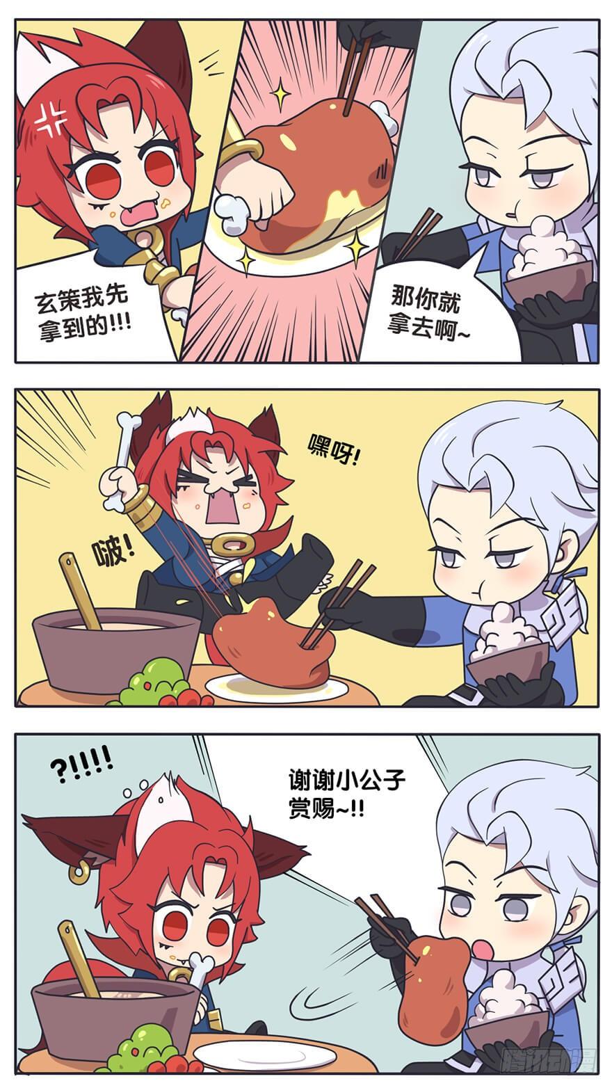 王者萌萌假日在哪里看漫画,长城守卫军日常（一）严格的军规4图
