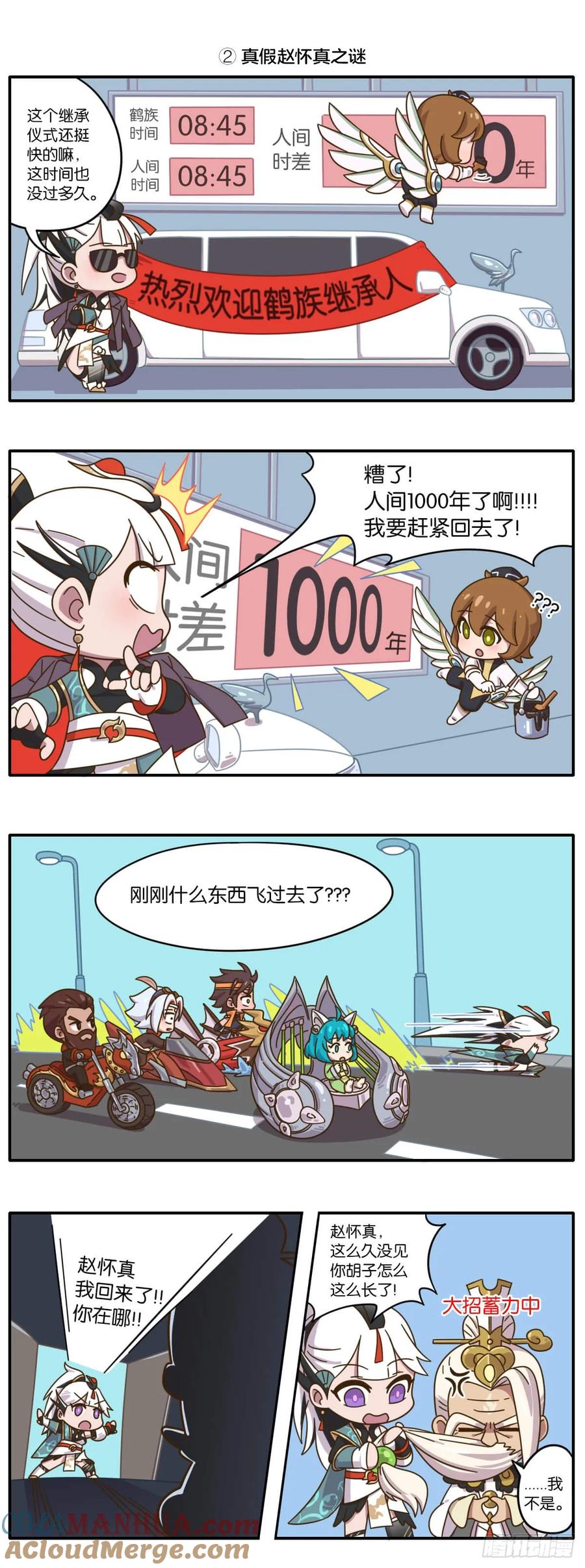 七夕篇 云缨送给怀真的神秘大礼3